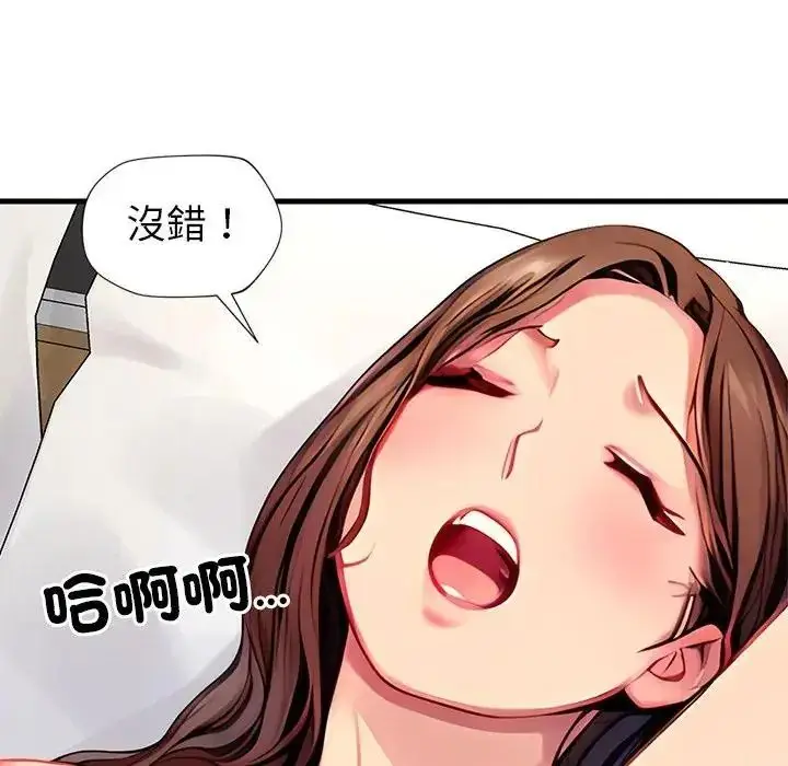 漫画《学姐的秘密特训》第8话第73张图