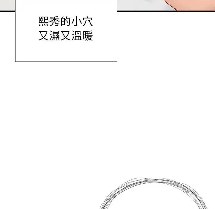 漫画《学姐的秘密特训》第8话第83张图