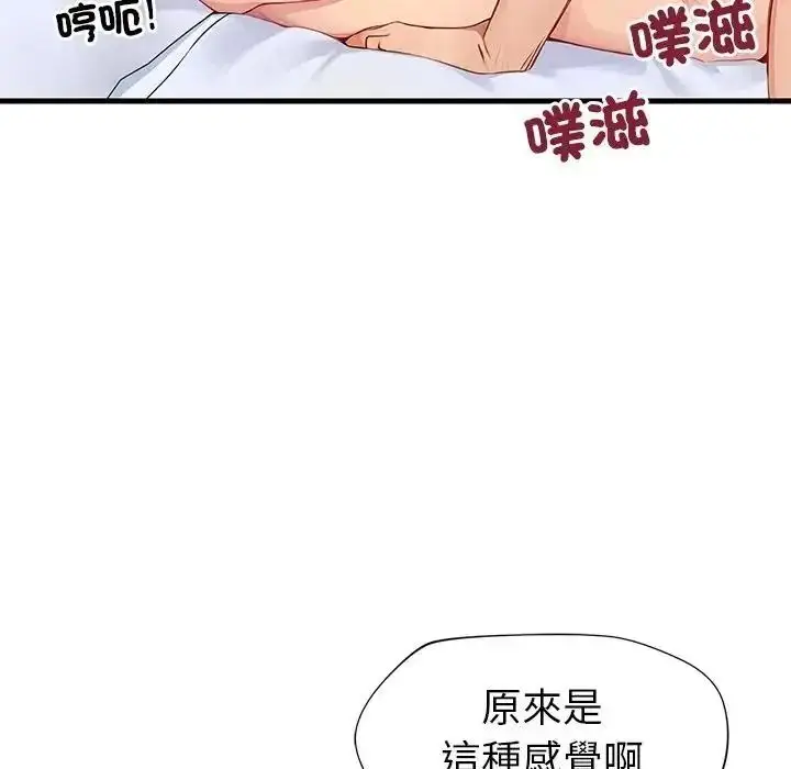漫画《学姐的秘密特训》第8话第85张图