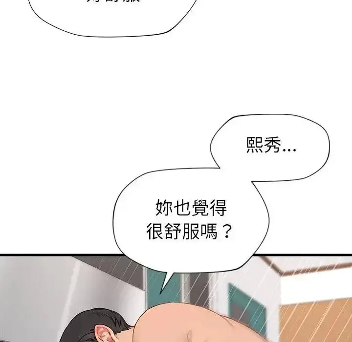 漫画《学姐的秘密特训》第8话第87张图