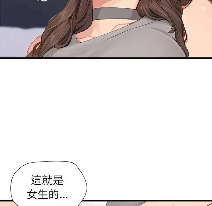 漫画《学姐的秘密特训》第8话第9张图