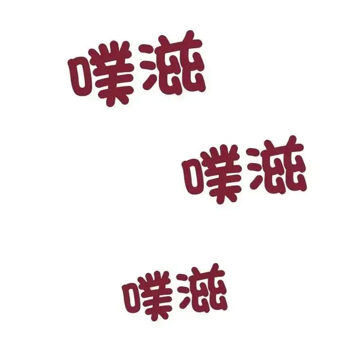 漫画《学姐的秘密特训》第8话第96张图