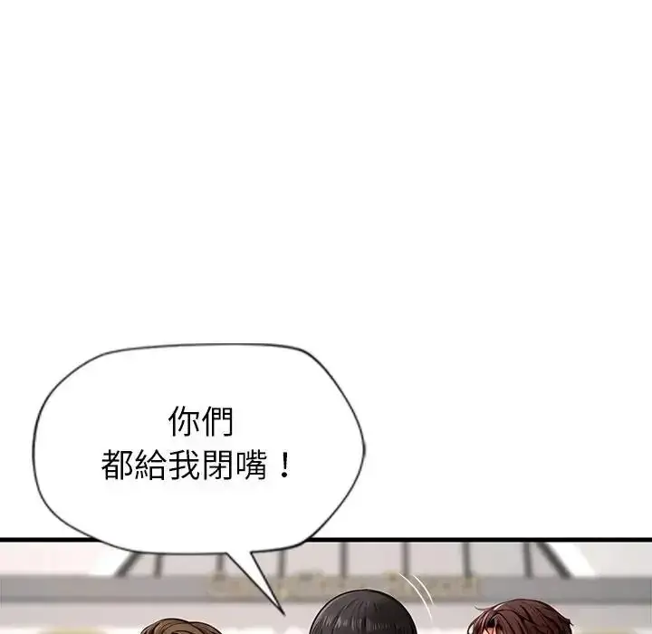 漫画《学姐的秘密特训》第1话第100张图