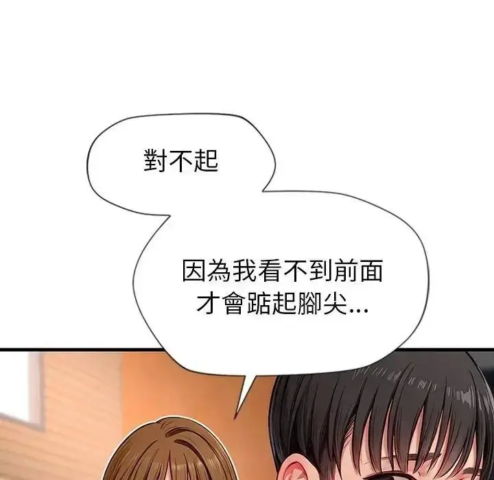 漫画《学姐的秘密特训》第1话第112张图