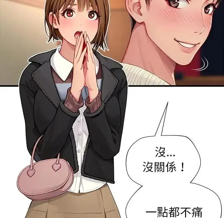 漫画《学姐的秘密特训》第1话第113张图