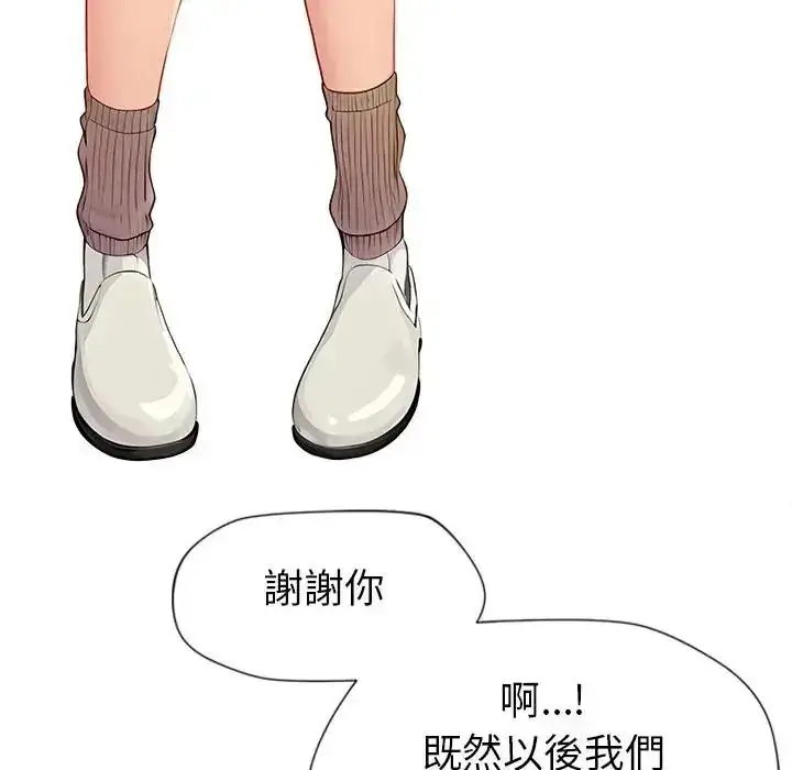 漫画《学姐的秘密特训》第1话第115张图