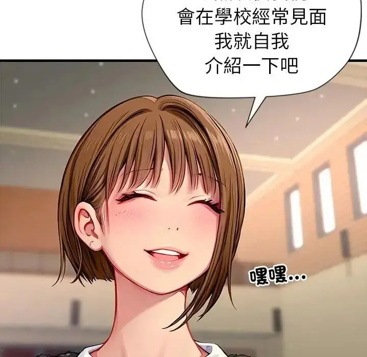 漫画《学姐的秘密特训》第1话第116张图