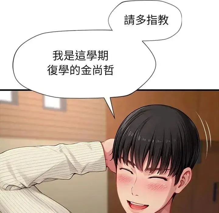 漫画《学姐的秘密特训》第1话第118张图