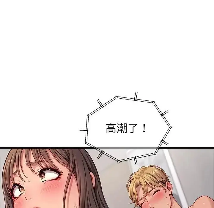 漫画《学姐的秘密特训》第1话第12张图