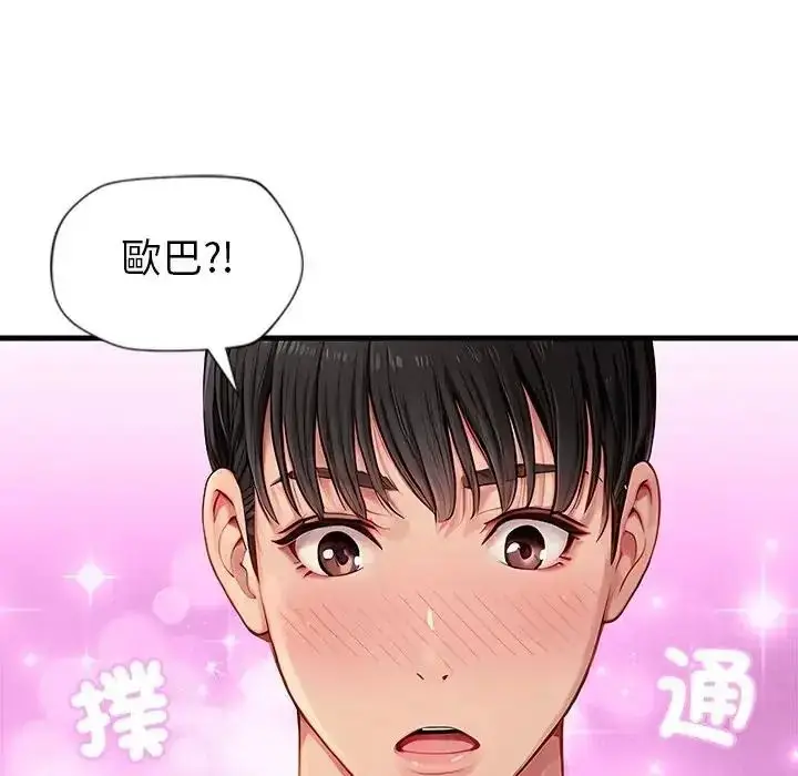 漫画《学姐的秘密特训》第1话第122张图