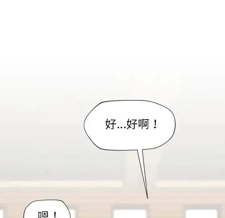 漫画《学姐的秘密特训》第1话第124张图