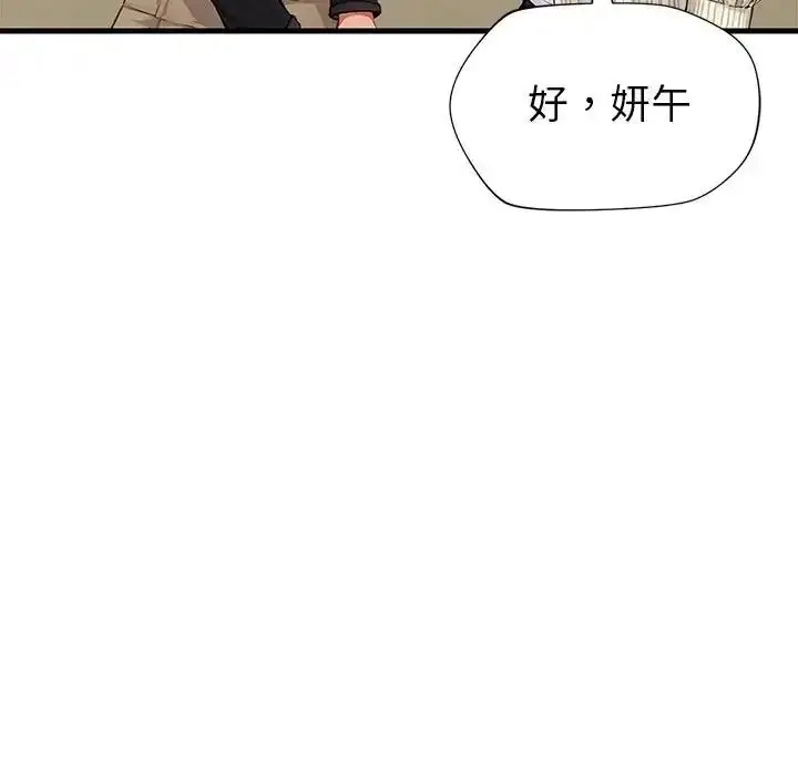 漫画《学姐的秘密特训》第1话第126张图