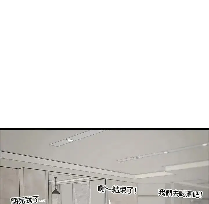 漫画《学姐的秘密特训》第1话第127张图