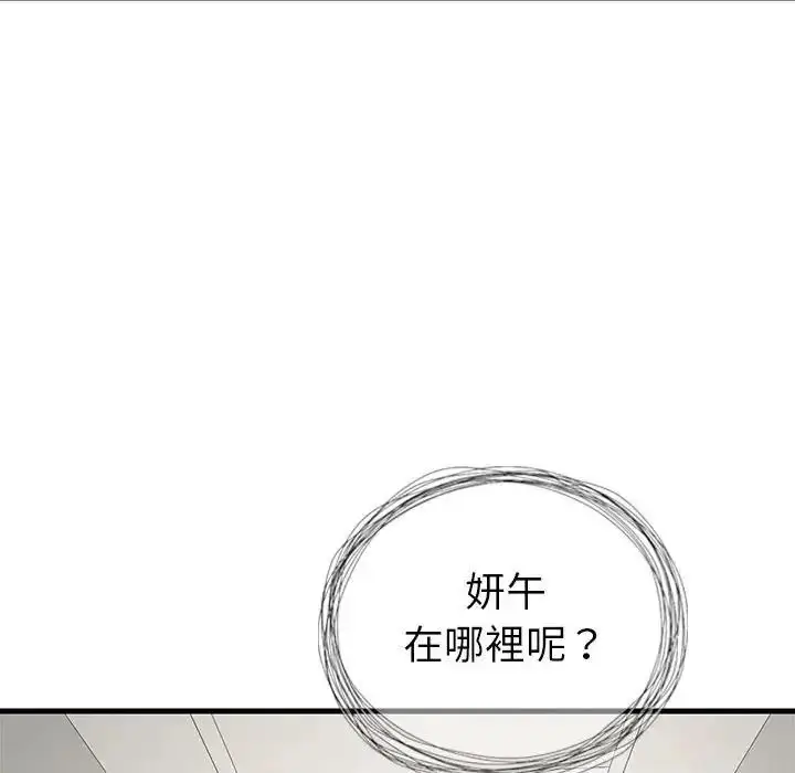 漫画《学姐的秘密特训》第1话第130张图