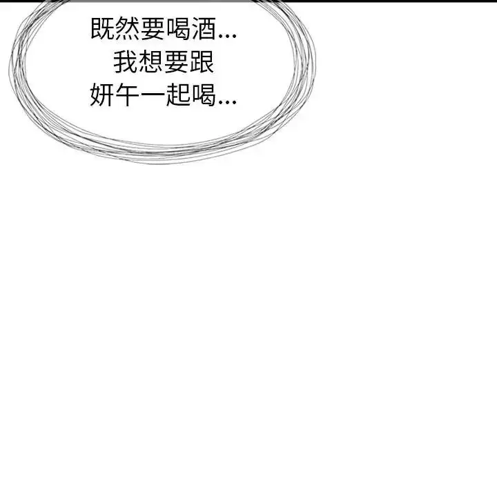 漫画《学姐的秘密特训》第1话第132张图