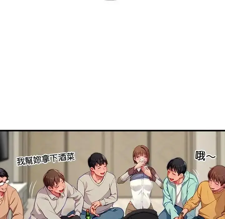 漫画《学姐的秘密特训》第1话第134张图