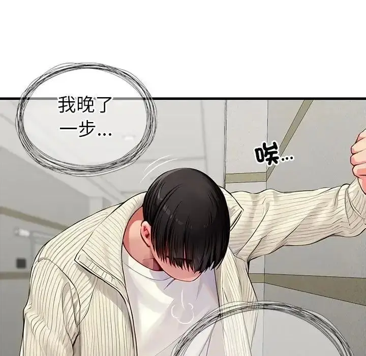 漫画《学姐的秘密特训》第1话第136张图