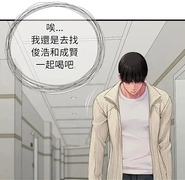 漫画《学姐的秘密特训》第1话第138张图