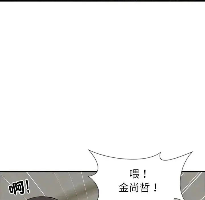 漫画《学姐的秘密特训》第1话第139张图