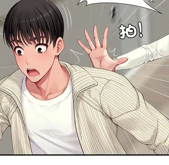 漫画《学姐的秘密特训》第1话第140张图