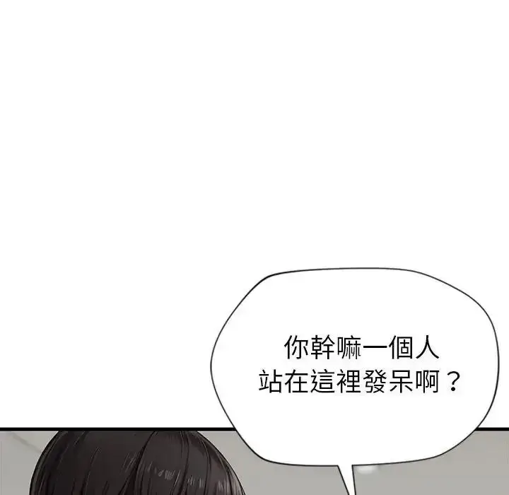漫画《学姐的秘密特训》第1话第141张图