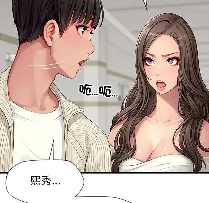 漫画《学姐的秘密特训》第1话第142张图