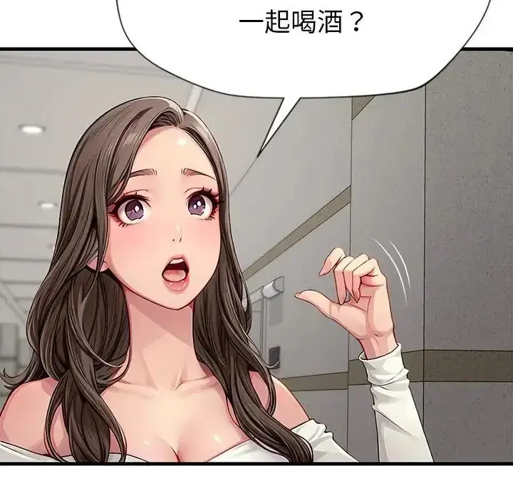 漫画《学姐的秘密特训》第1话第144张图