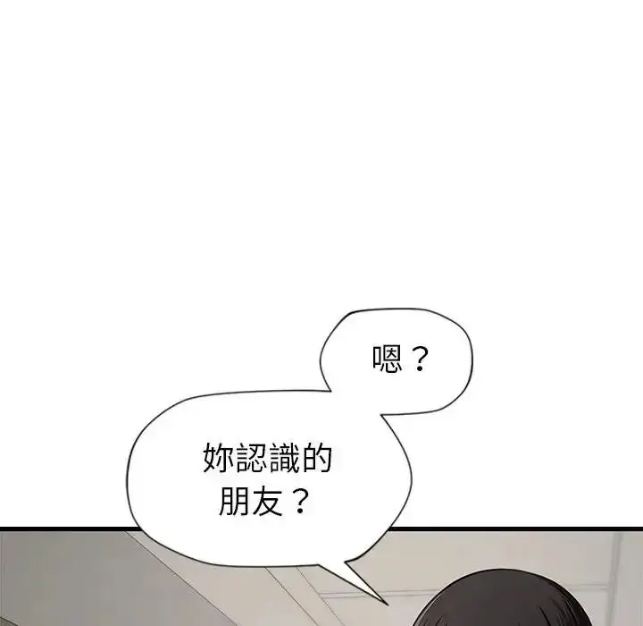 漫画《学姐的秘密特训》第1话第145张图