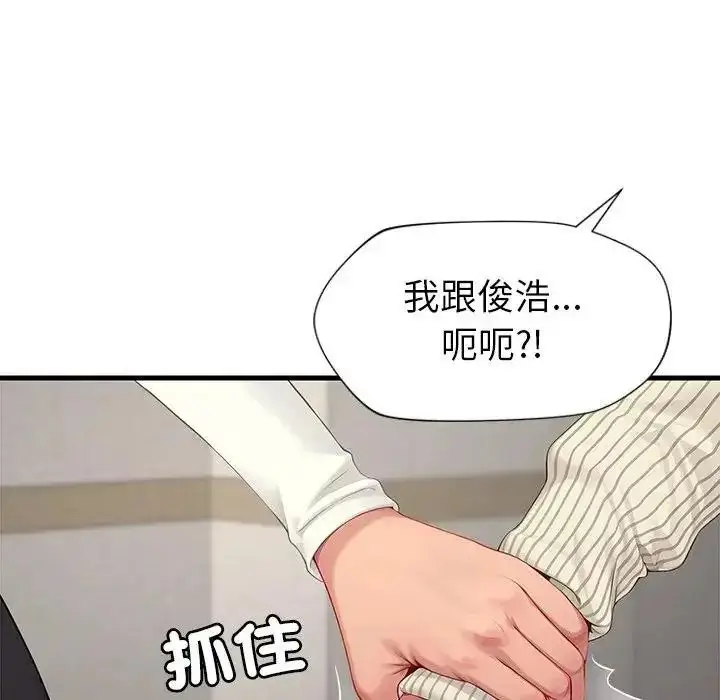 漫画《学姐的秘密特训》第1话第147张图
