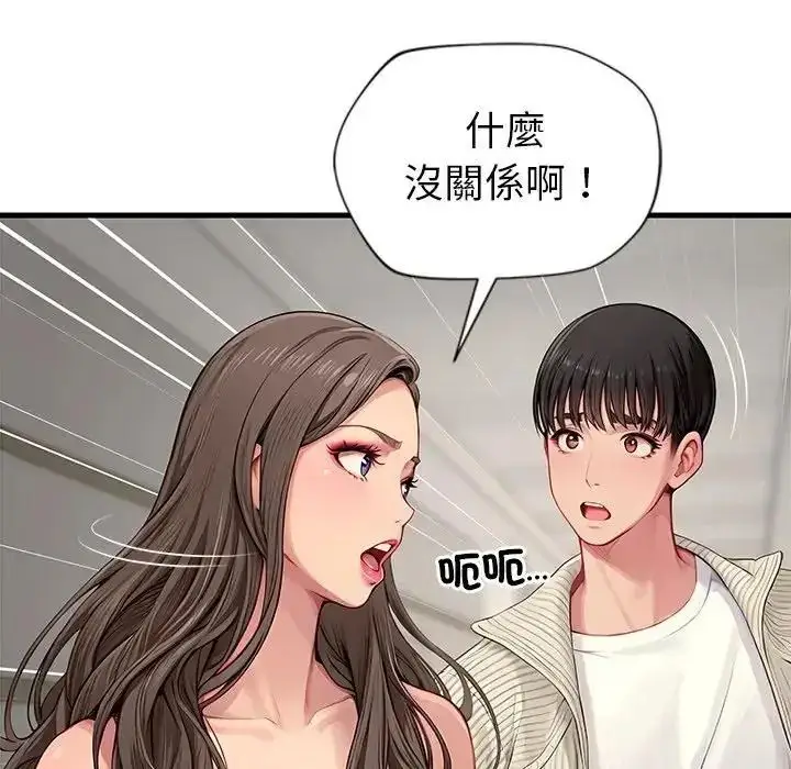 漫画《学姐的秘密特训》第1话第149张图