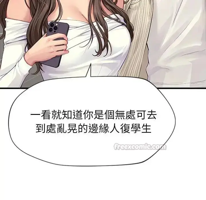 漫画《学姐的秘密特训》第1话第150张图