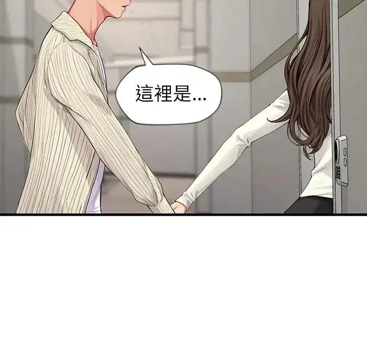 漫画《学姐的秘密特训》第1话第152张图