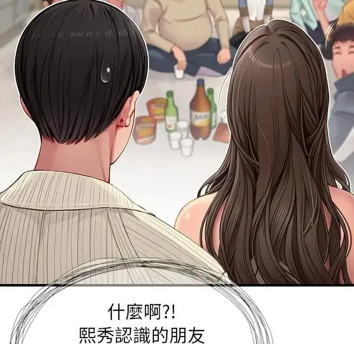 漫画《学姐的秘密特训》第1话第154张图