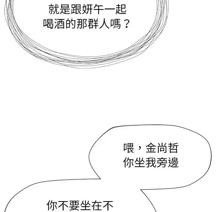 漫画《学姐的秘密特训》第1话第155张图