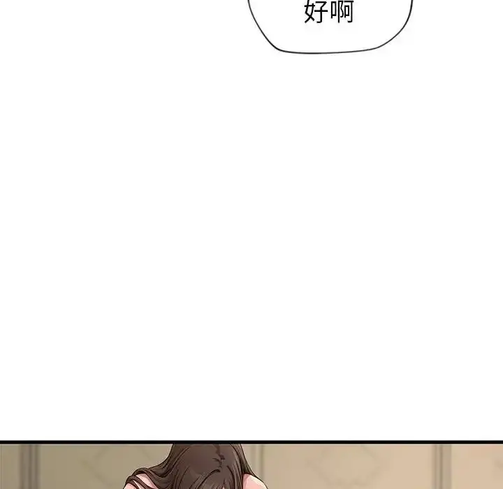 漫画《学姐的秘密特训》第1话第157张图