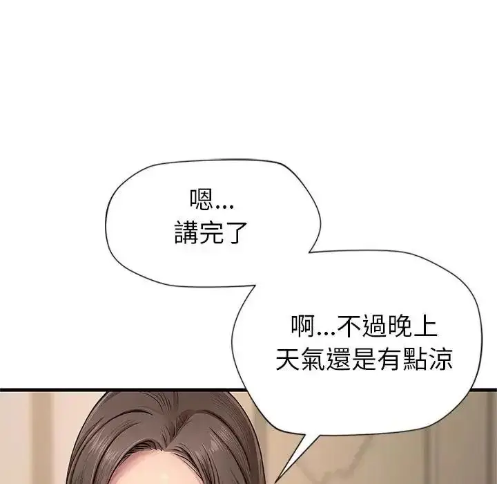 漫画《学姐的秘密特训》第1话第161张图