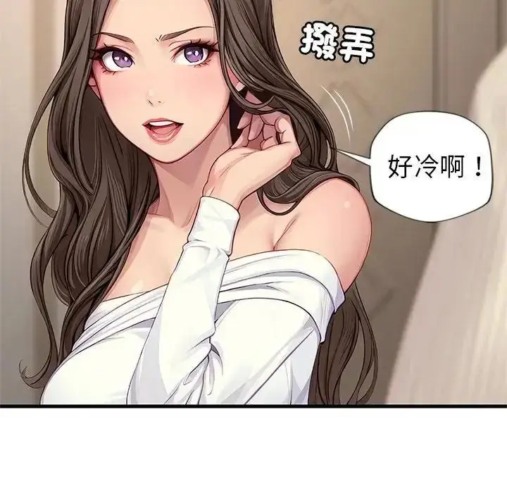 漫画《学姐的秘密特训》第1话第162张图