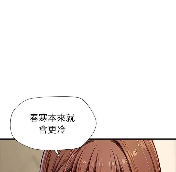 漫画《学姐的秘密特训》第1话第163张图