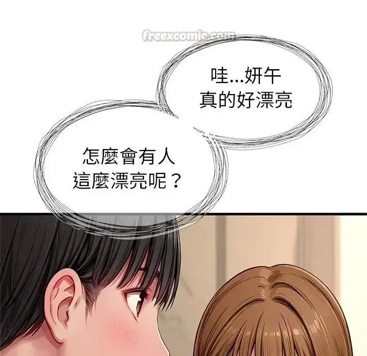 漫画《学姐的秘密特训》第1话第165张图