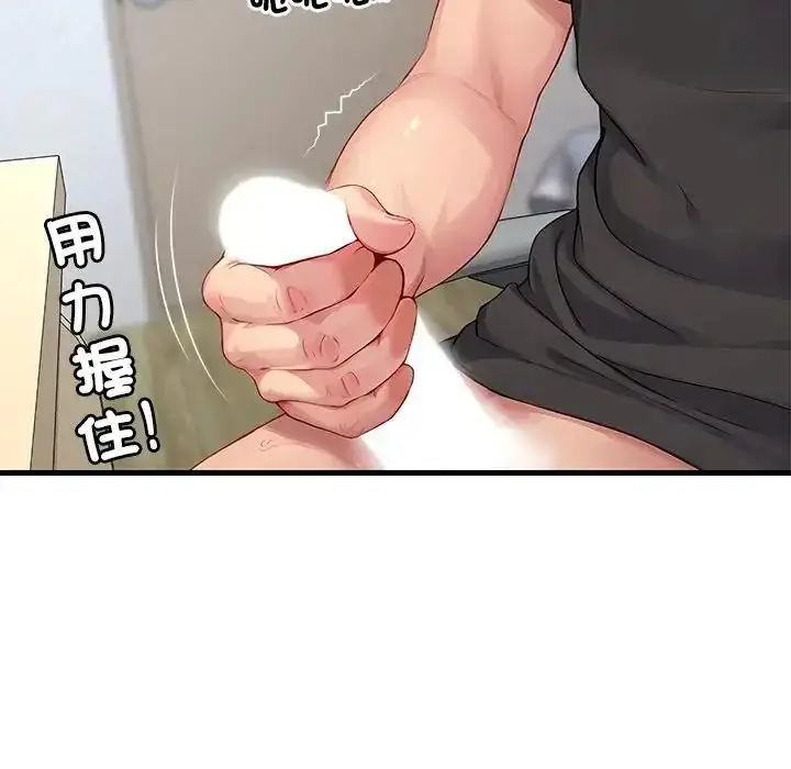 漫画《学姐的秘密特训》第1话第18张图