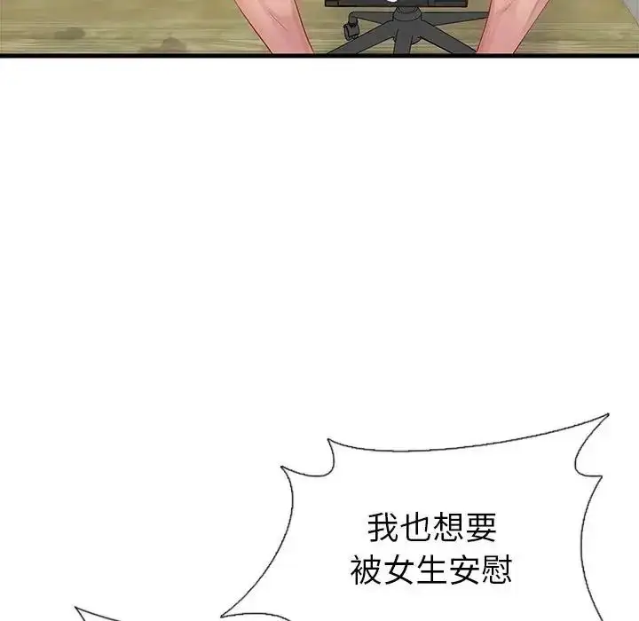 漫画《学姐的秘密特训》第1话第23张图