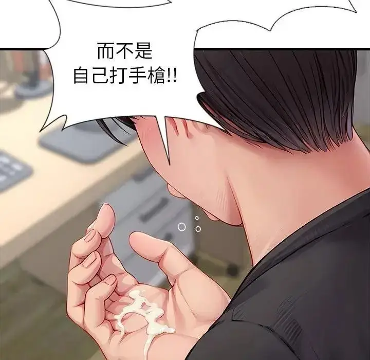 漫画《学姐的秘密特训》第1话第24张图