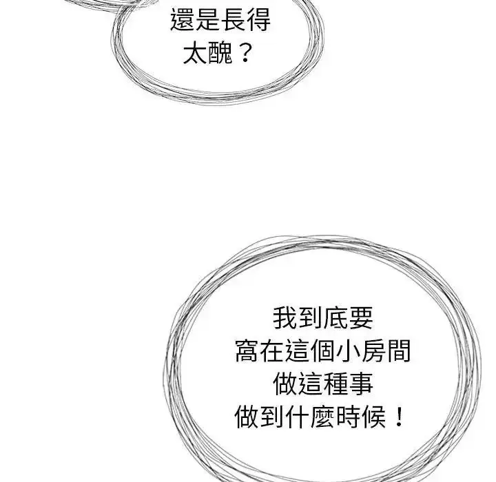 漫画《学姐的秘密特训》第1话第27张图