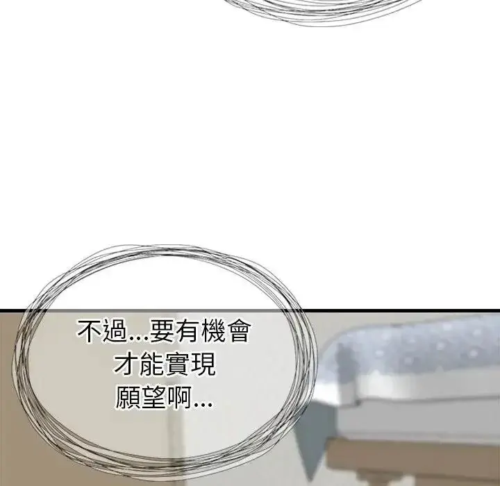 漫画《学姐的秘密特训》第1话第28张图