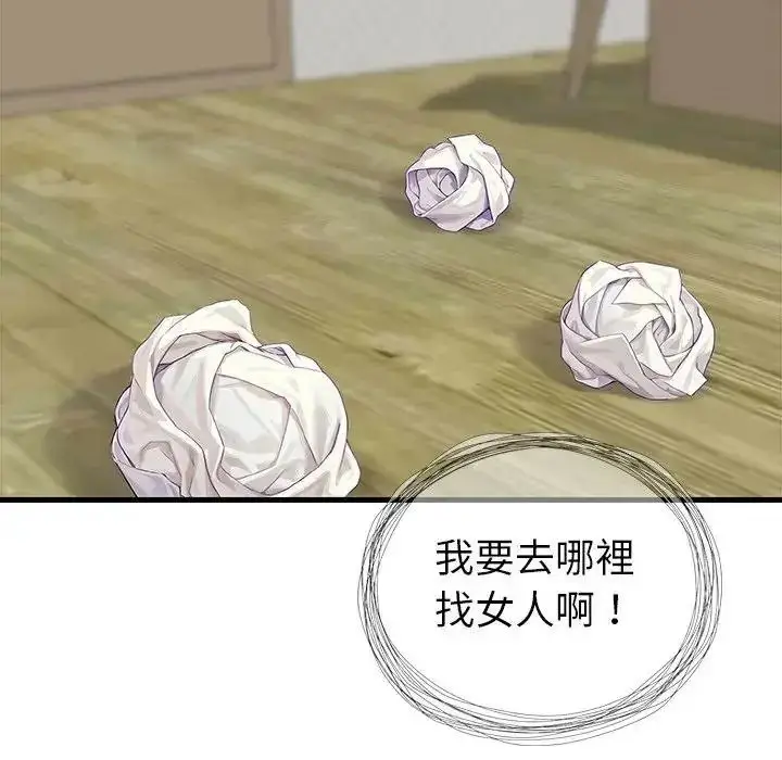 漫画《学姐的秘密特训》第1话第29张图