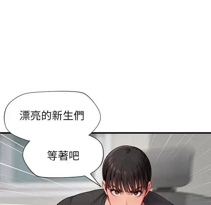 漫画《学姐的秘密特训》第1话第35张图