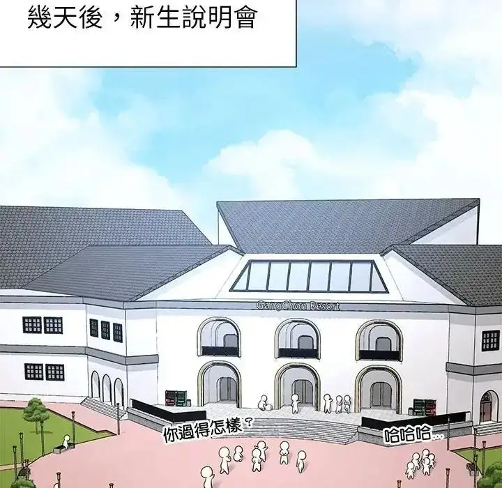 漫画《学姐的秘密特训》第1话第40张图