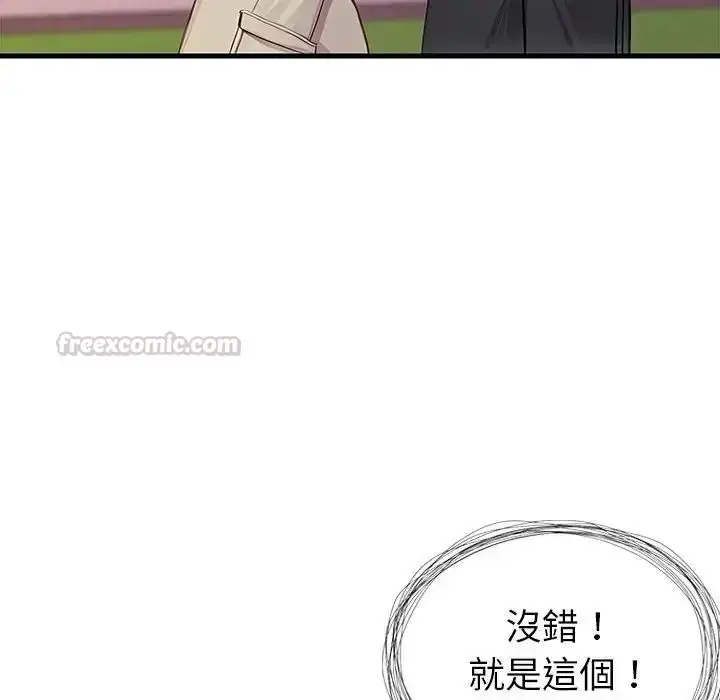 漫画《学姐的秘密特训》第1话第45张图