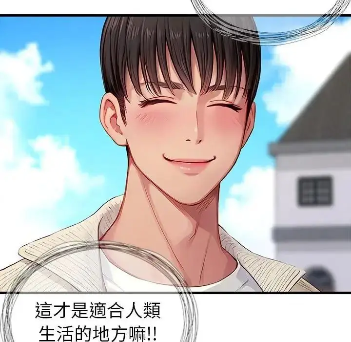 漫画《学姐的秘密特训》第1话第46张图