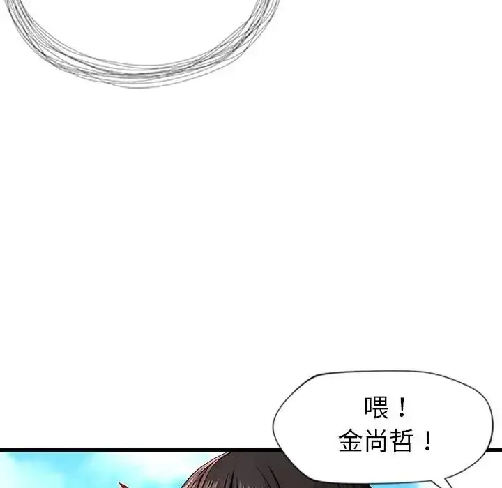 漫画《学姐的秘密特训》第1话第47张图